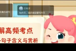 王雪茹 六年级大语文2021年秋季直播班