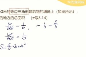 丹彤彤 六年级数学2021年秋季目标S+班 