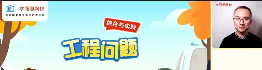 林锋 六年级数学2021年秋季目标A+班(人教) 1 1647362634 林锋 六年级数学2021年秋季目标A班(人教)