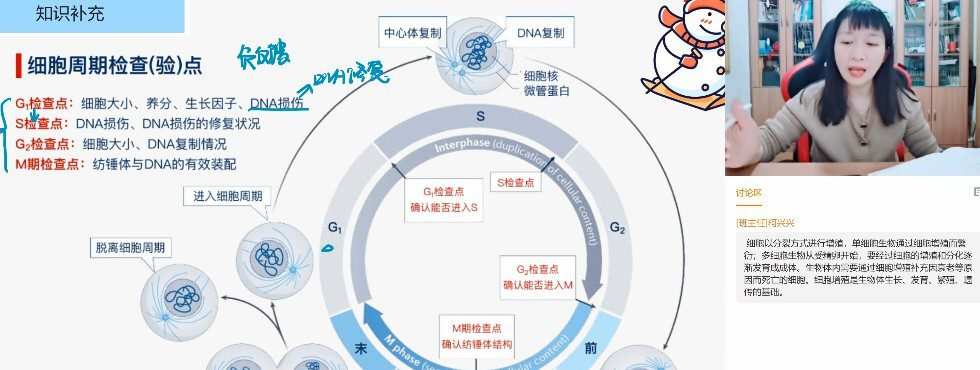 1647457328 赵静娴 高三生物2022年寒假A班