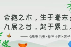 考拉阅读每日一句国学课L2 