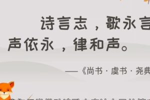 考拉阅读每日一句国学课L3 