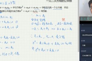 王运斌 初一升初二数学2020年暑假班全国版