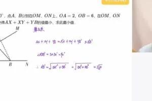 郝宇杰 初二数学2020年秋季创新班全国版 