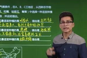 贾文武 初二地理上册同步提高版 人教版