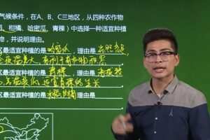 贾文武 初二地理上册同步提高版 人教版