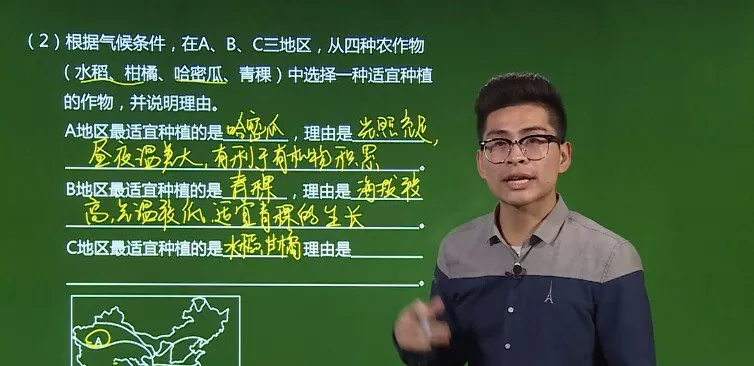 1648727057 贾文武 初二地理上册同步提高版 人教版