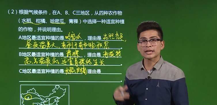 贾文武 初二地理上册同步提高版 人教版 1 1648727057 贾文武 初二地理上册同步提高版 人教版