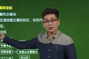 贾文武 初二地理下册同步提高版 人教版