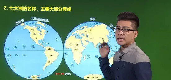 1648727060 贾文武 初一地理上册同步提高版 人教版