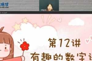 蘑菇培优 二年级数学2021年春季卓越班