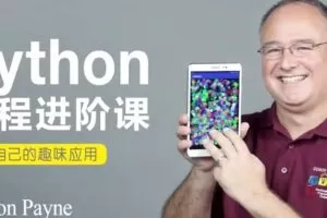 外滩教育 python编程冬令营进阶级 