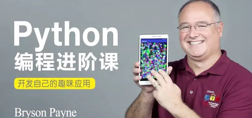 1648727069 外滩教育 Python编程冬令营进阶级