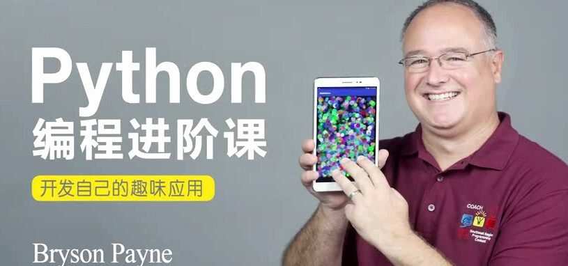 1648727069 外滩教育 Python编程冬令营进阶级