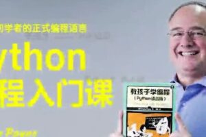 外滩教育 python编程冬令营入门级