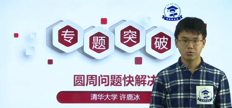 1648727073 许鹿冰 2020年高考物理专题课
