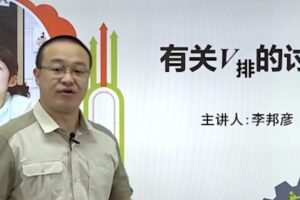 李邦彦 初中物理深度进阶液体压强和浮力专题