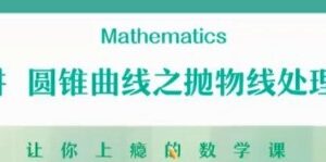 曲丹 高三数学2022年寒假尖端班 