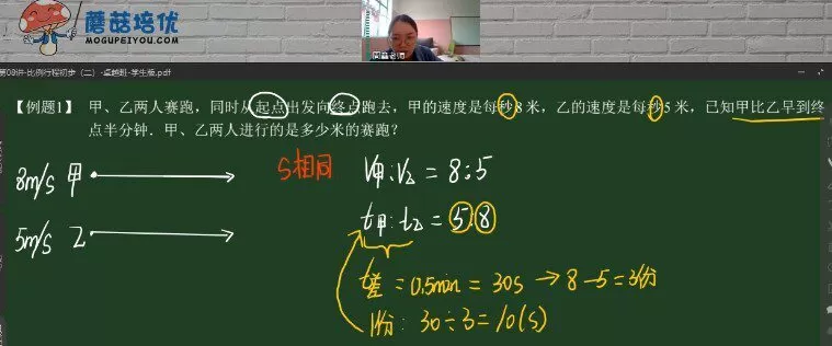 三年级数学2021年春季卓越班 1 1648822252 三年级数学2021年春季卓越班