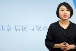 万门中学-孙遮缘 初一地理上册课程