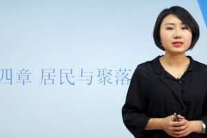 万门中学-孙遮缘 初一地理上册课程