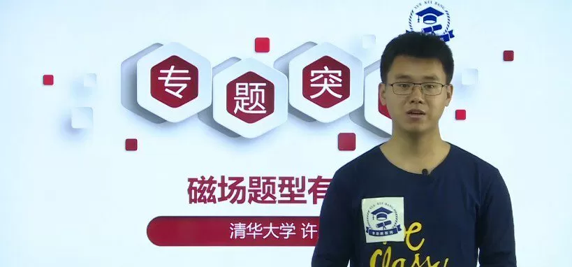 1648822256 许鹿冰 2020年高考物理冲刺课一