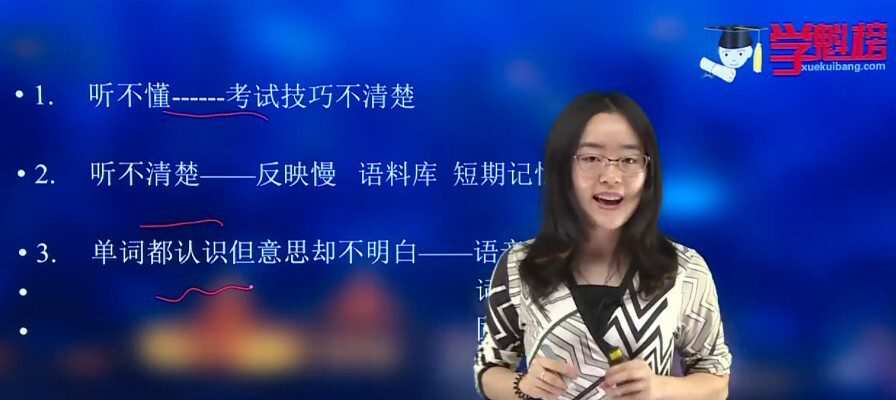 2020年高考英语听力完型阅读课程 1 1648921414 2020年高考英语听力完型阅读课程