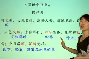 博文斋：初二语文上学期人教版课内突破班