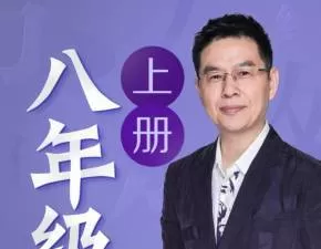 名师郦波:初二语文启蒙课上 1 1649003723 名师郦波:初二语文启蒙课上