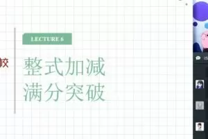 徐德值 初一数学直播目标班（全国北师秋）