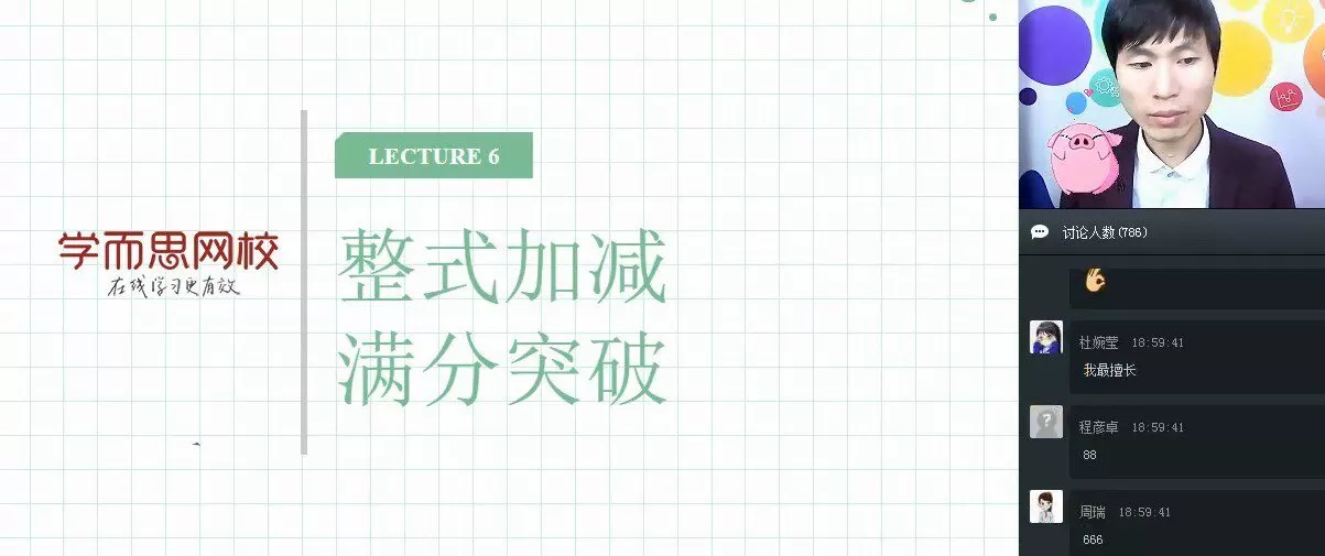 1649003727 徐德值 初一数学直播目标班（全国北师秋）