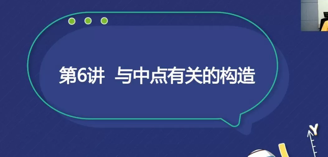 1649085036 林儒强 初二数学2020年暑假创新班
