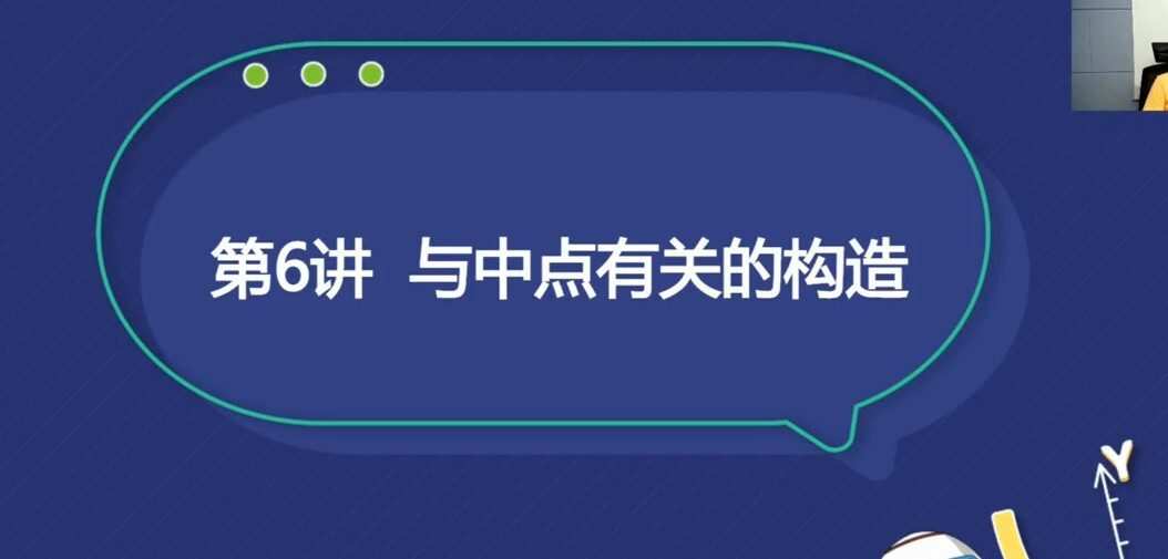 1649085036 林儒强 初二数学2020年暑假创新班