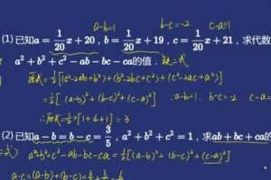 于美洁 初一数学2020年暑期创新班