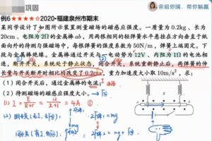 林琬晴 高二物理2021年秋季尖端班 