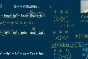 于美洁 初一数学2020年秋季创新班