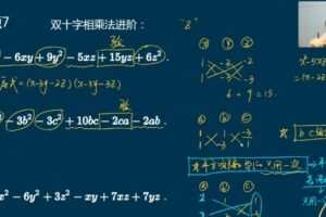 于美洁 初一数学2020年秋季创新班