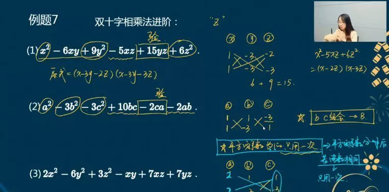 1649192116 于美洁 初一数学2020年秋季创新班