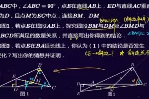 于美洁 初一数学2021年春季创新班