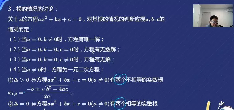伏星宇 初三数学2021年寒假创新班 1 1649192131 伏星宇 初三数学2021年寒假创新班