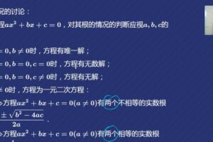 伏星宇 初三数学2021年寒假创新班