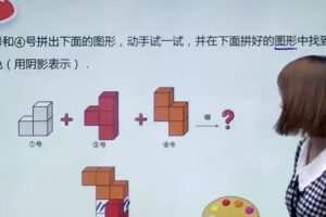 贾妮娜 二年级数学2020年秋季创新班