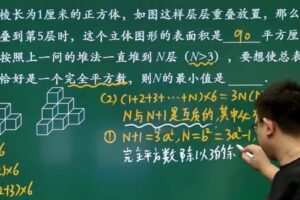 李士超 六年级数学2020年寒假创新班