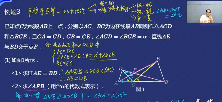 林儒强 初二数学2020年秋季创新班 1 1649192138 林儒强 初二数学2020年秋季创新班