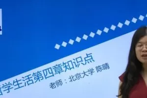 陈晴 2020年高考政治知识点专题课