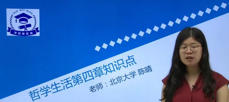 1649294082 陈晴 2020年高考政治知识点专题课