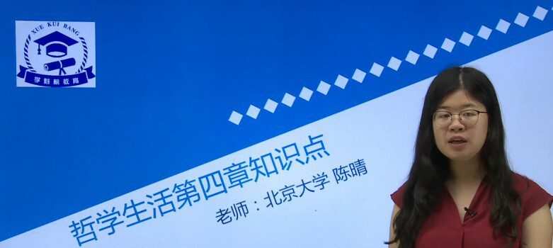 1649294082 陈晴 2020年高考政治知识点专题课