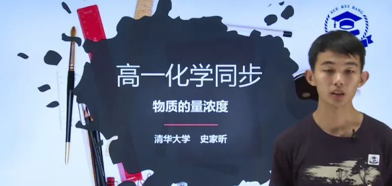史家昕 高一化学2021年培优课 1 1649294105 史家昕 高一化学2021年培优课