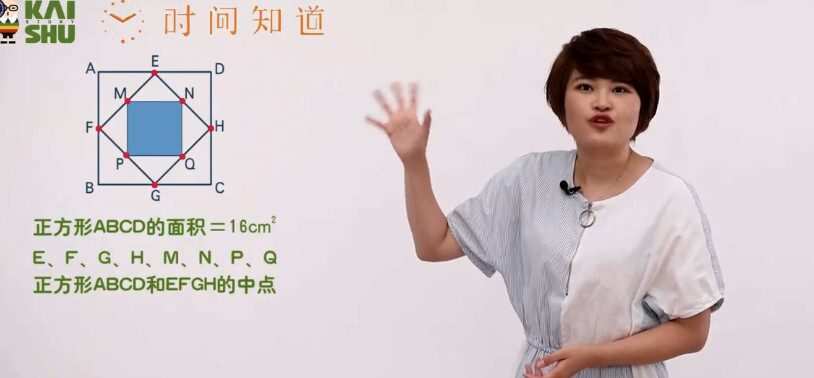1649294109 小鱼老师小学24年级数学几何专题课