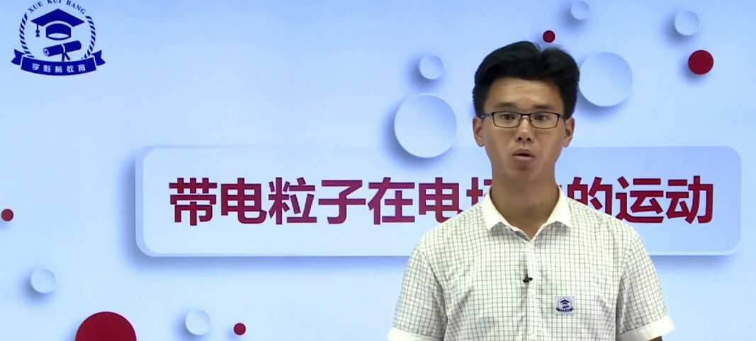 许鹿冰 高二物理2021年培优课 1 1649466687 许鹿冰 高二物理2021年培优课